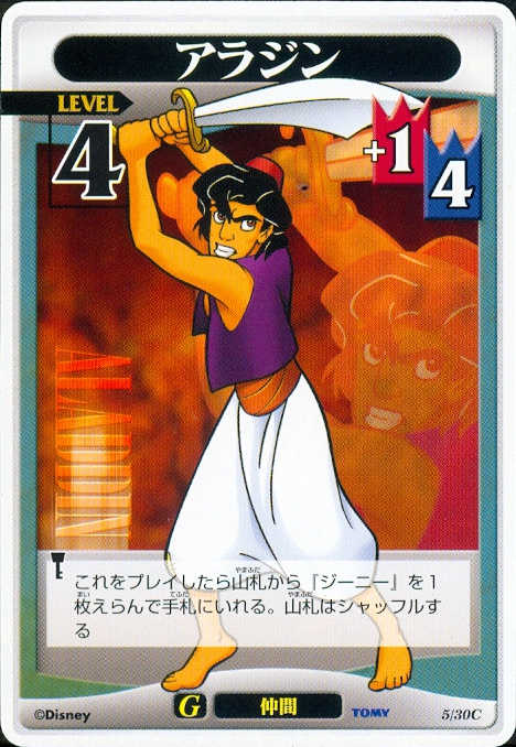 Aladdin Lvl 4